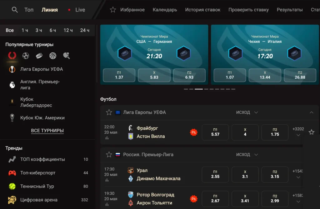 betting-azerbaijan